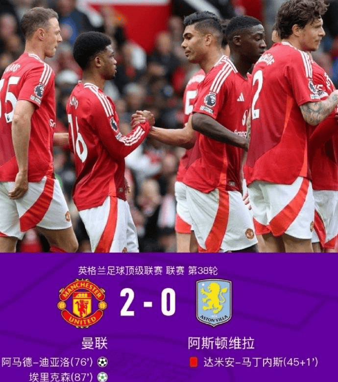 华体会注册-曼联主场迎战河床，锋线火力引爆看点的简单介绍