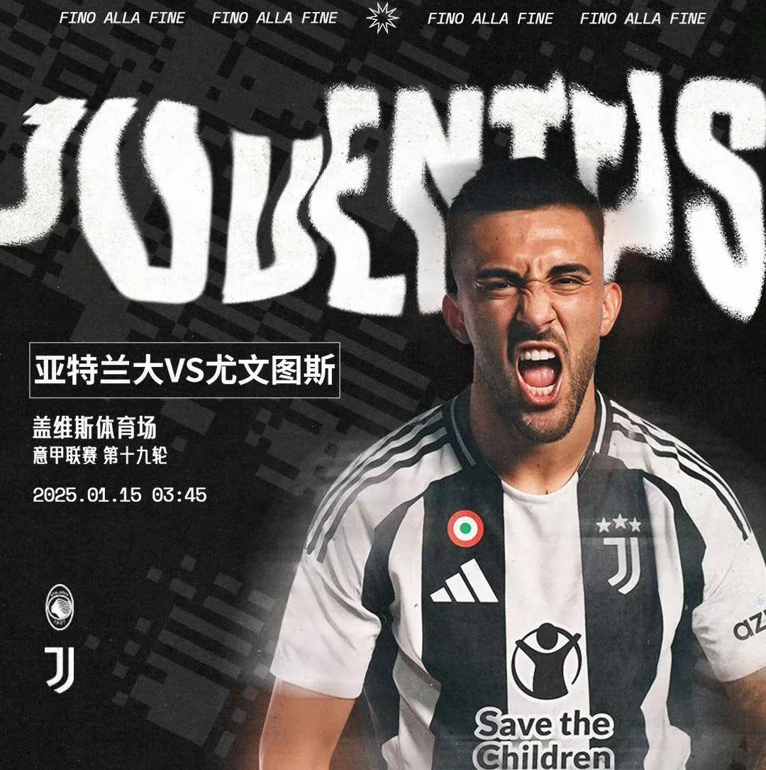 华体会直播-关于意甲强强对话：尤文图斯胜亚特兰大，保持不败的信息