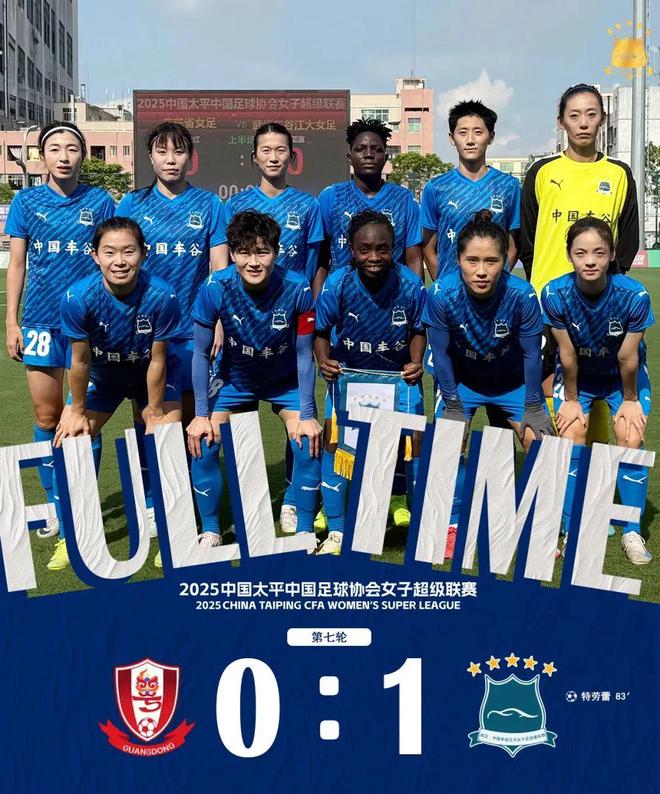 包含拳头明星选手在国内足球联赛中完成三连胜的词条