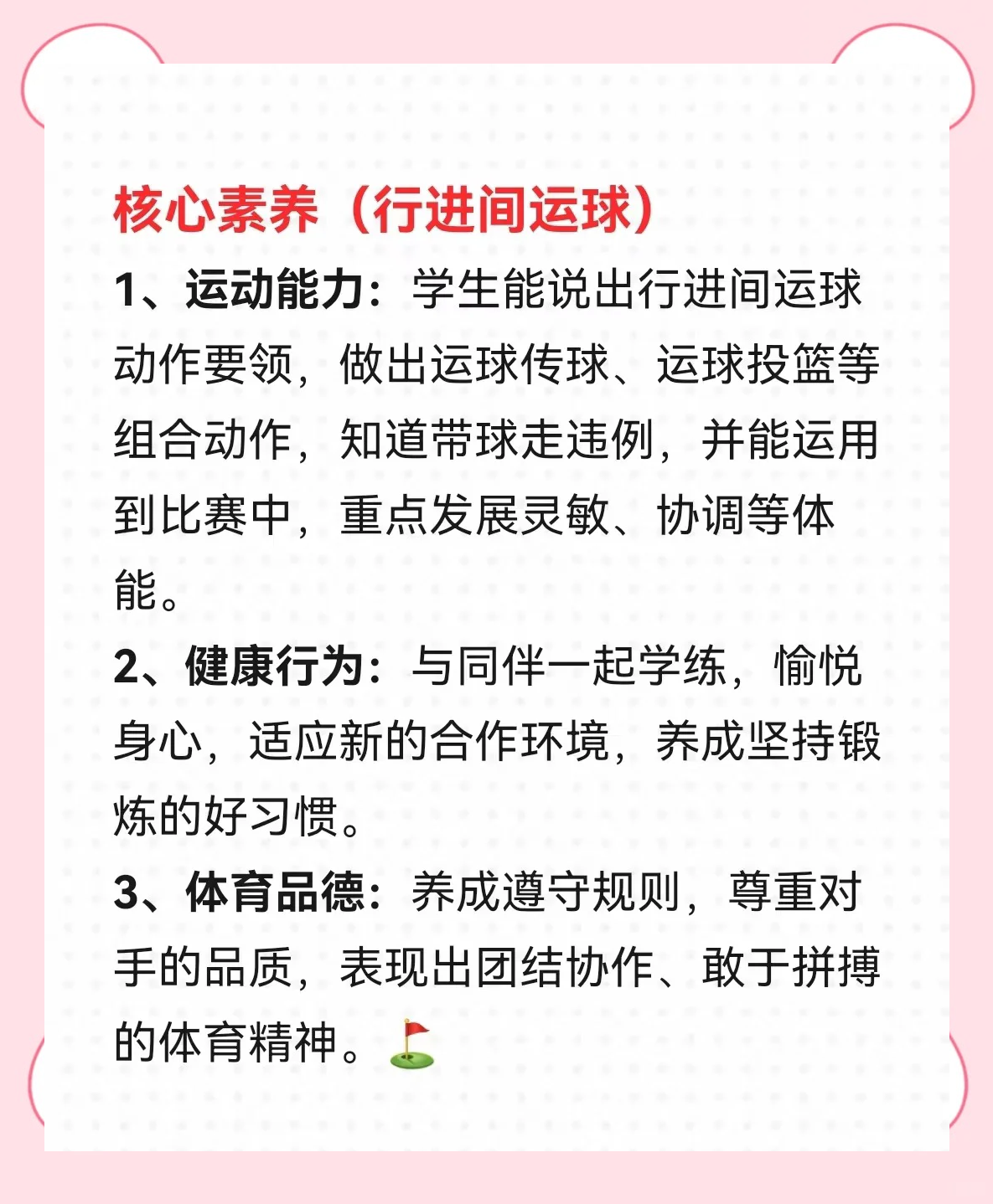 华体会网页版-运动技巧展现，球场风云再起