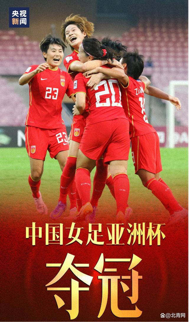 印度队在女足比赛中意外夺冠