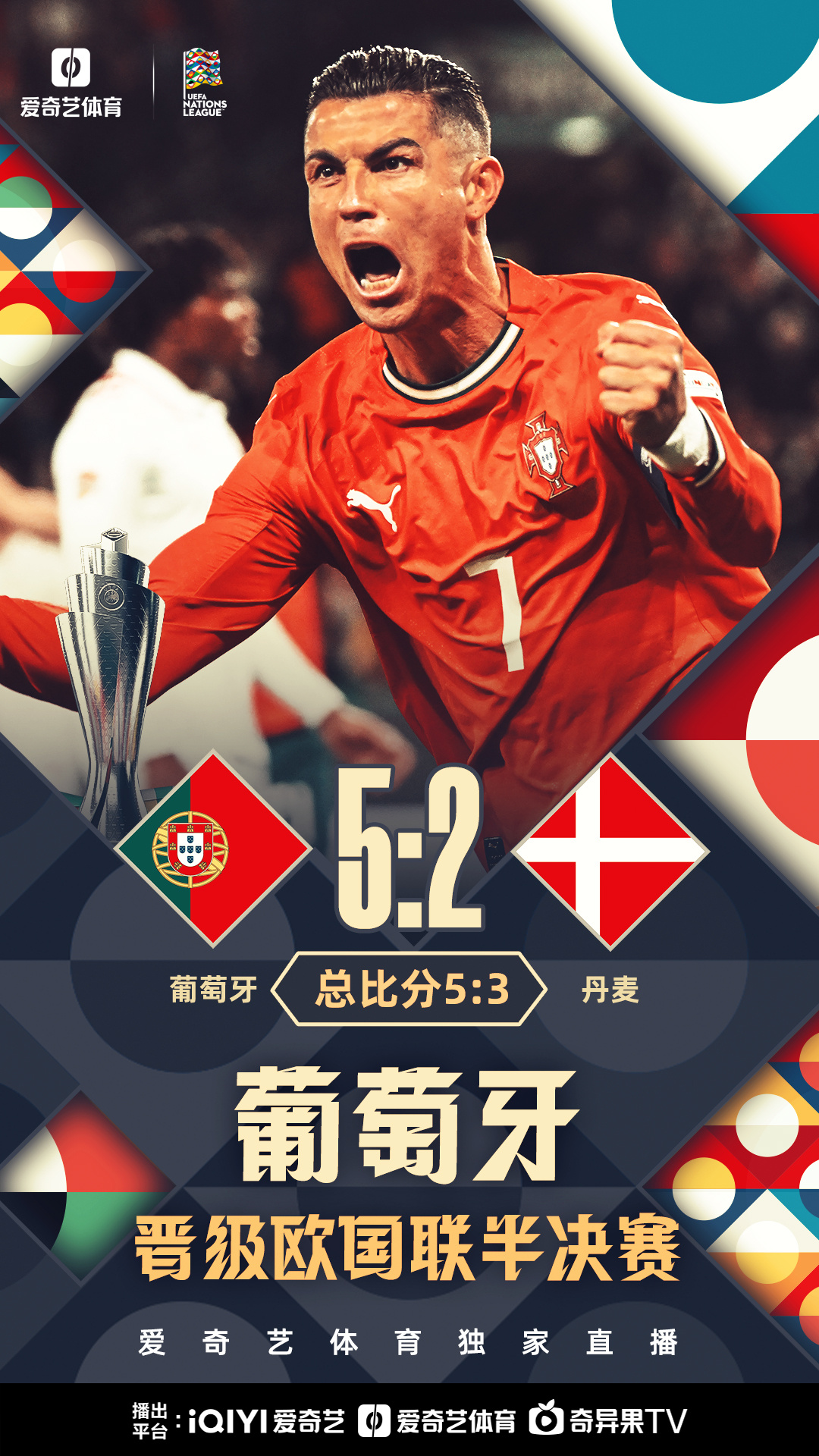 欧国联赛赛程排定,球员备战状态良好 欧国联赛赛程排定,球员备战状态良好