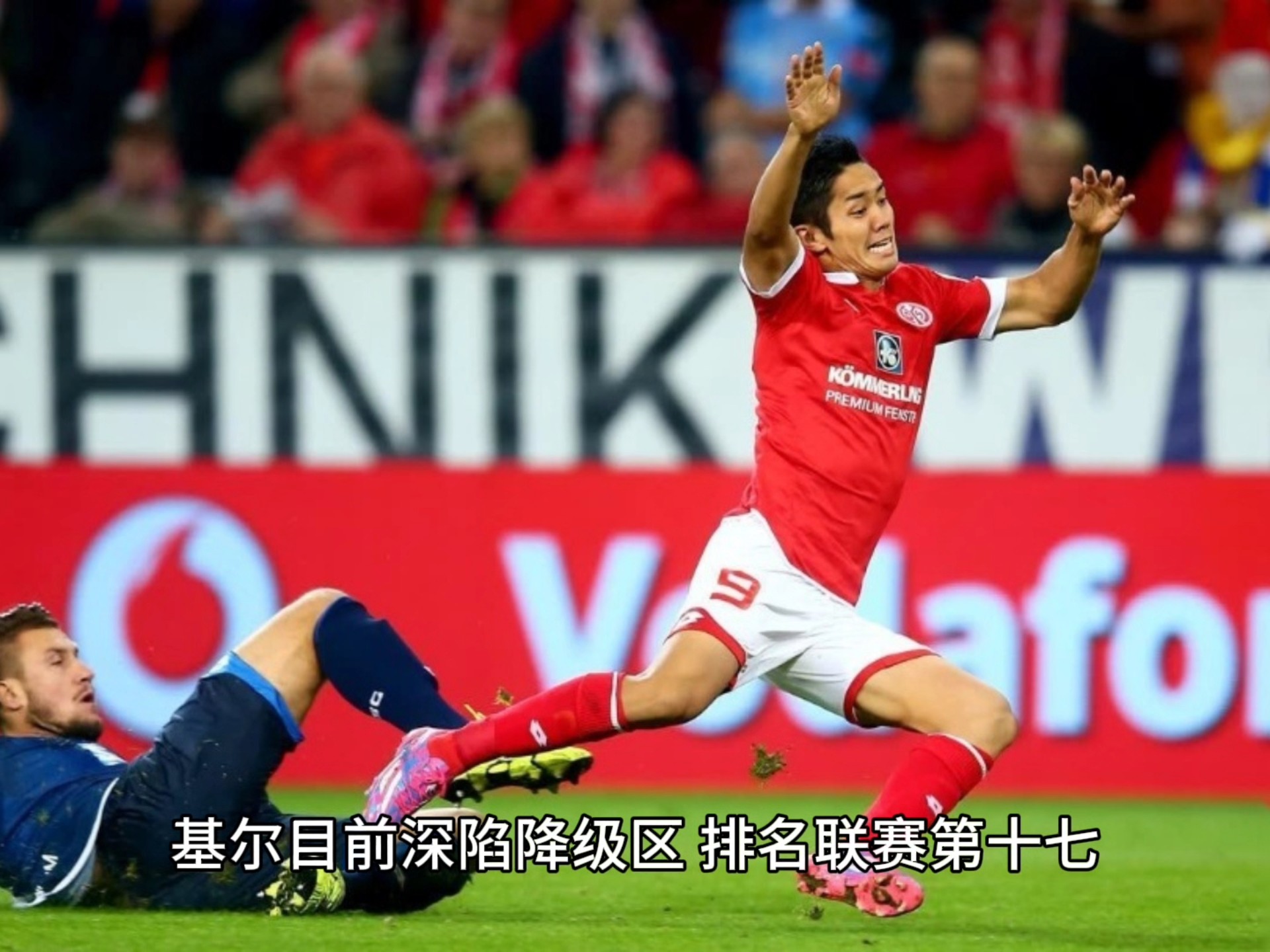 华体会视频-霍芬海姆球员被罚下场，影响球队表现