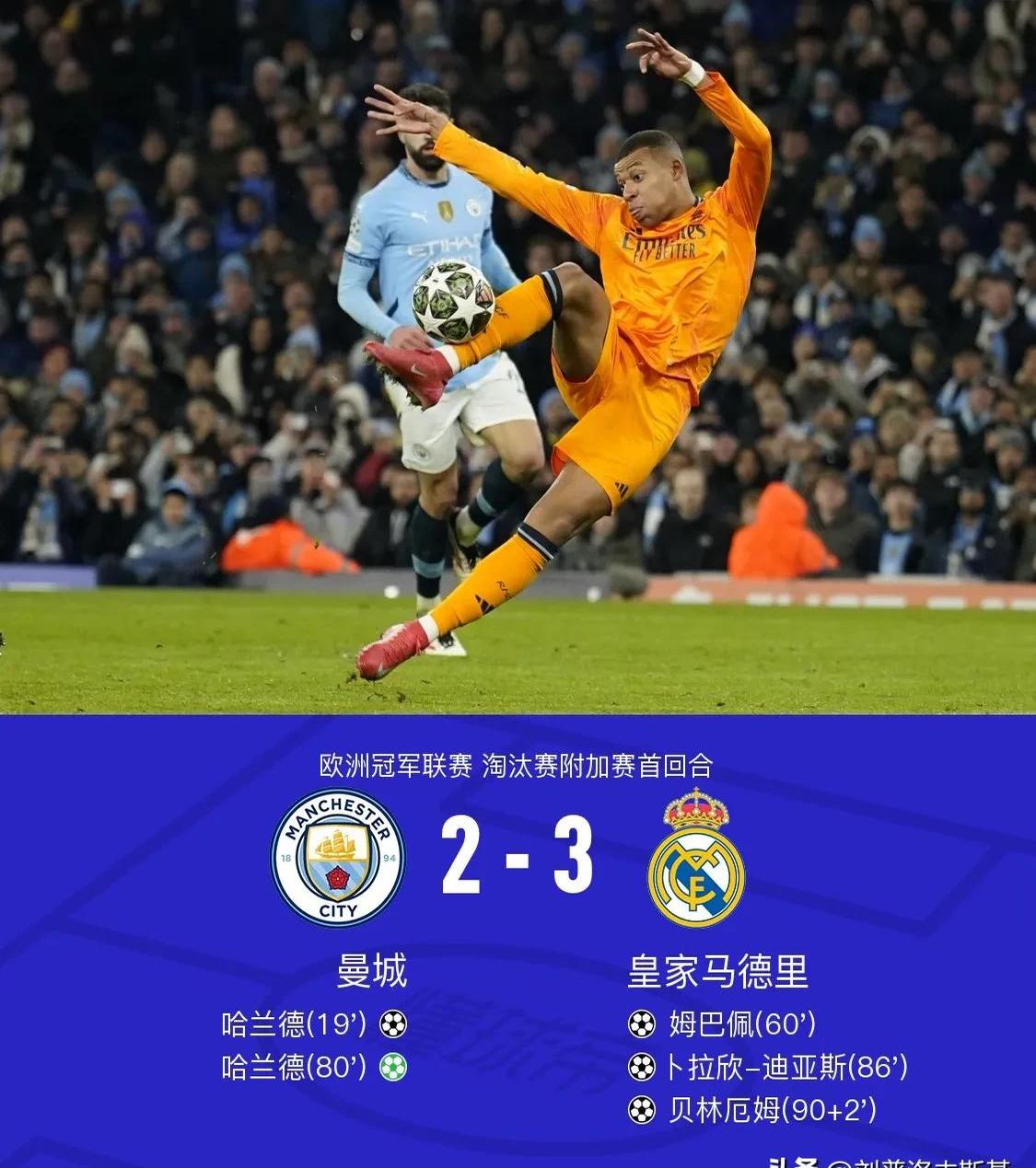 华体会vip注册-关于曼城客场逆转，晋级之路依然漫长！的信息