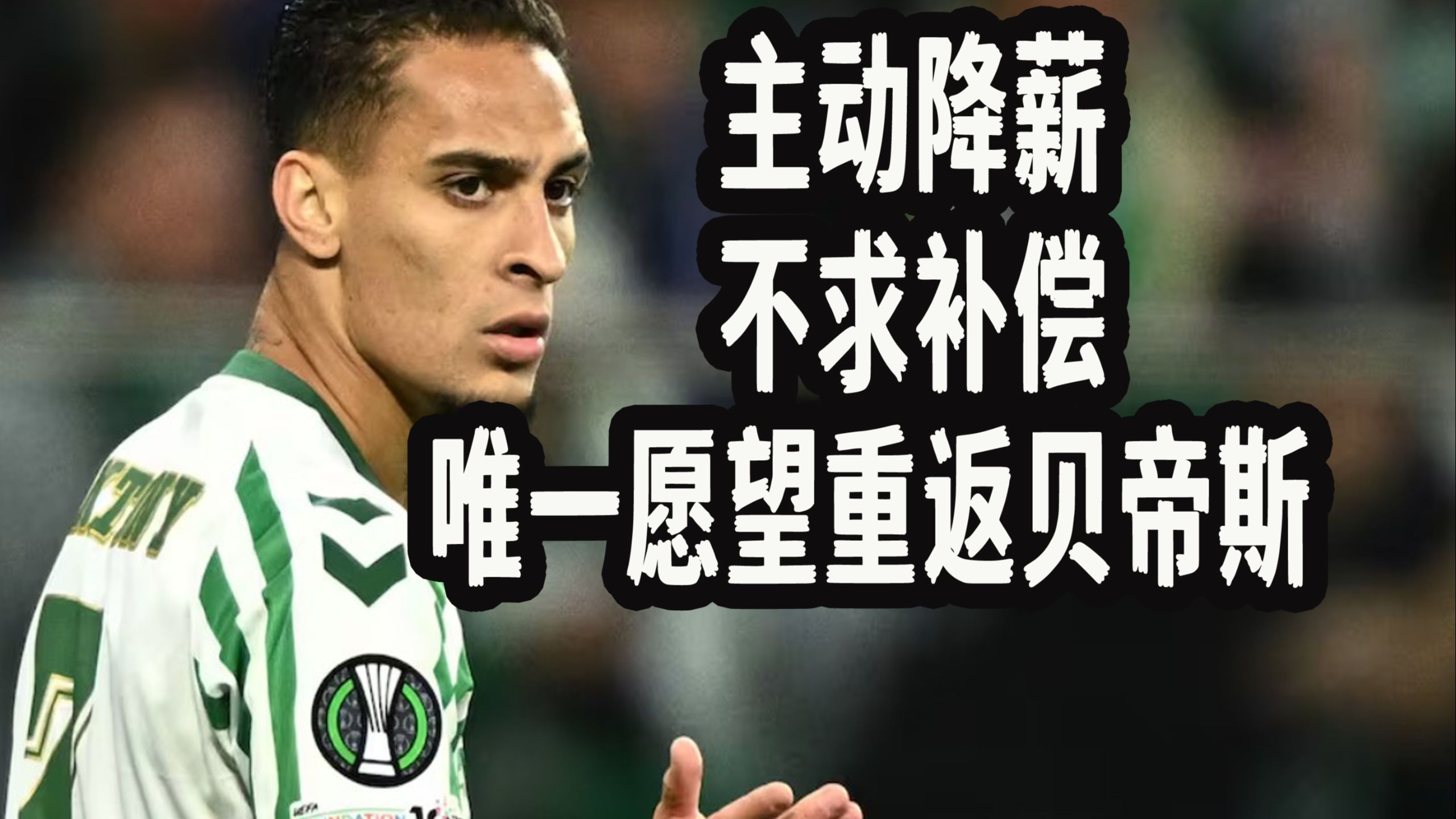 慕尼黑红魔遭逢困境，主教练遭遇下课传言的简单介绍