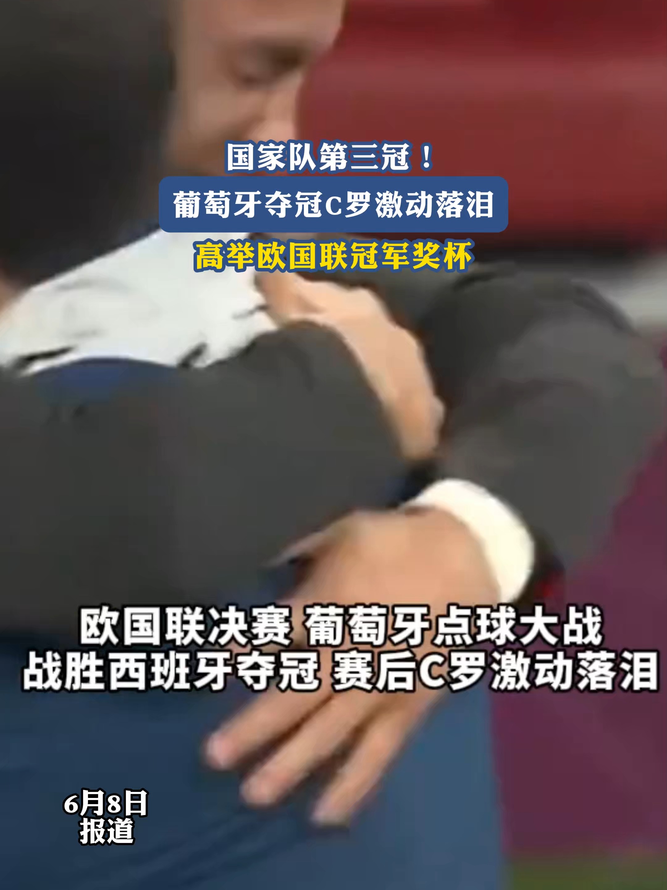 华体会竞技-欧国联淘汰赛最终交锋英雄辈出角逐冠军