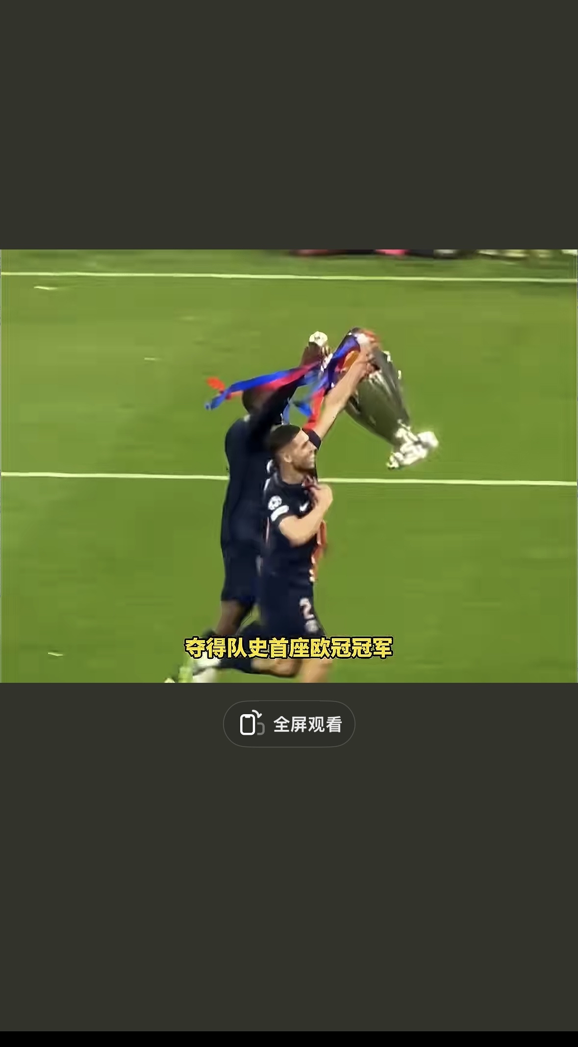 欧冠小组赛即将开始，球迷翘首期待