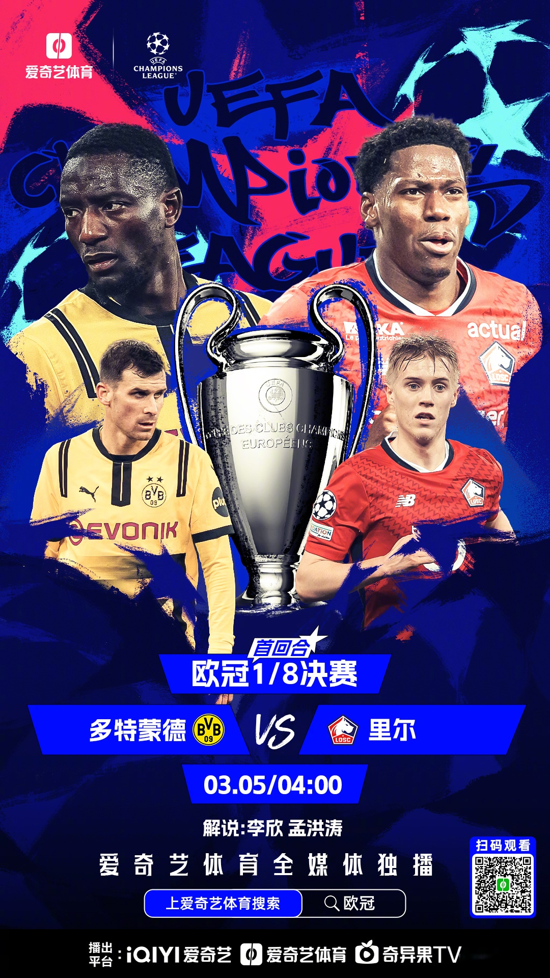 关于欧洲精英球队将在决赛阶段展开激烈争夺的信息