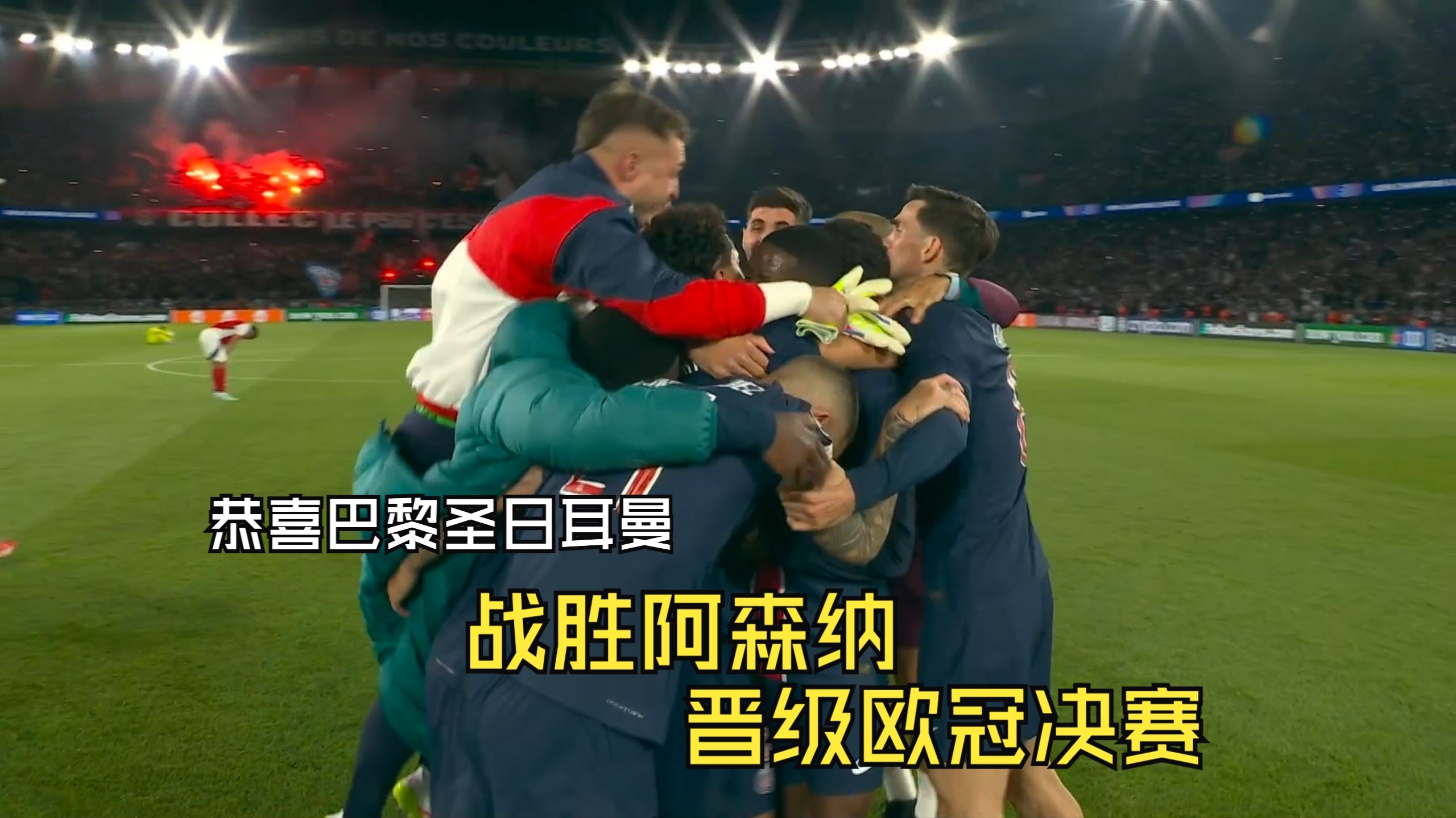 华体会app下载地址-关于巴黎圣日耳曼主场迎战摩纳哥，双方火爆对抗的信息