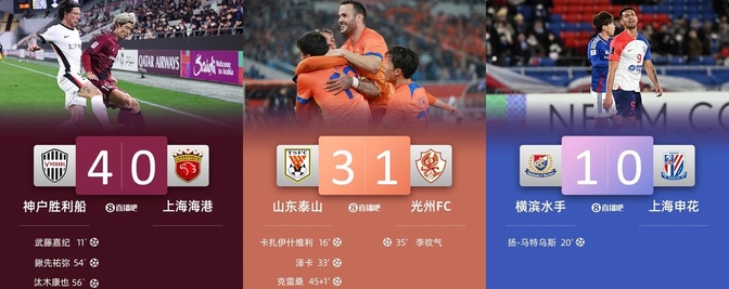 申花冲顶燃不尽，亚冠资格悬念重重的简单介绍