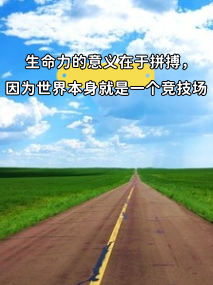 脚踏实地，努力奋斗取得胜利！的简单介绍